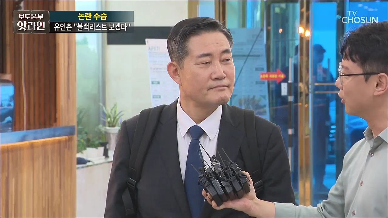 보도본부 핫라인 1609회