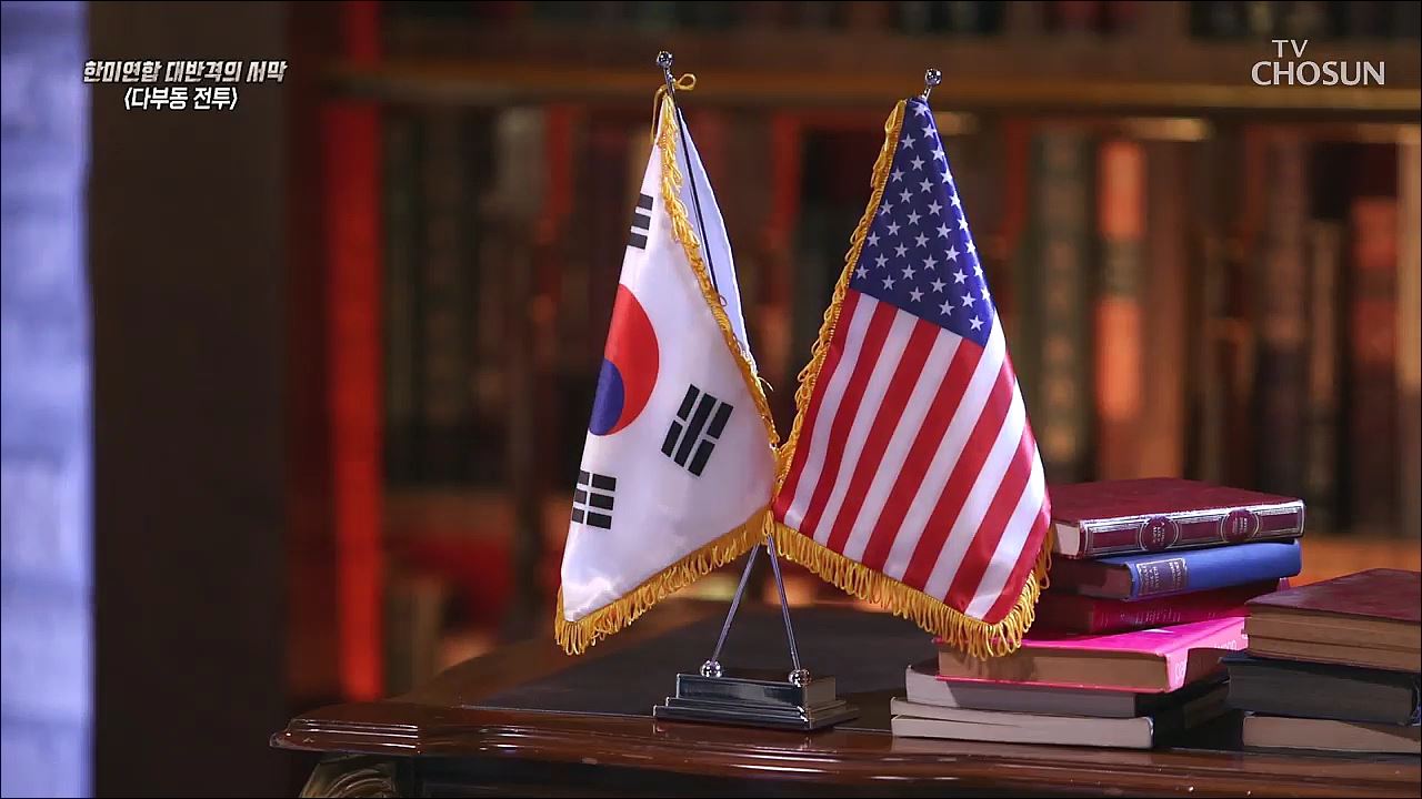 한미연합 대반격의 서막 다부동 전투