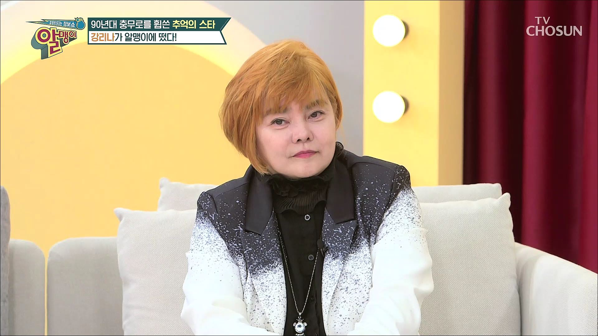 팡팡터지는 정보쇼 알맹이 244회