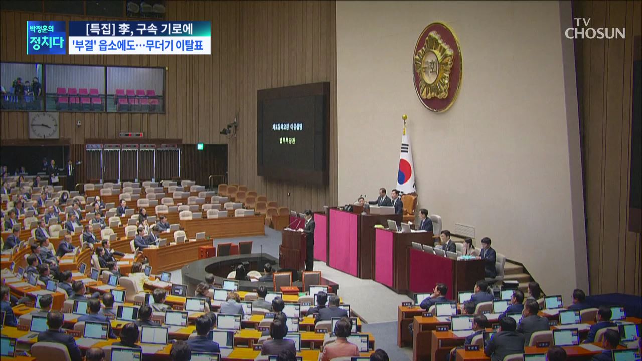 박정훈의 정치다 1473회