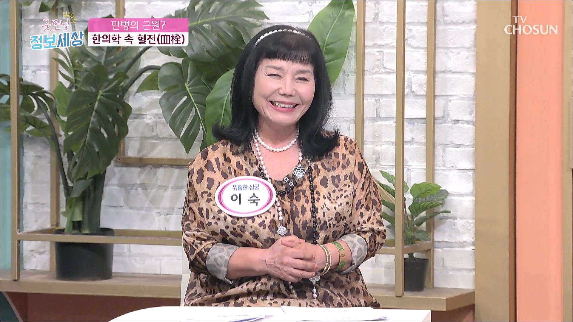 굿모닝 정보세상 903회