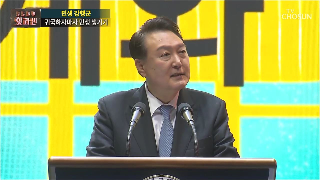 보도본부 핫라인 1615회