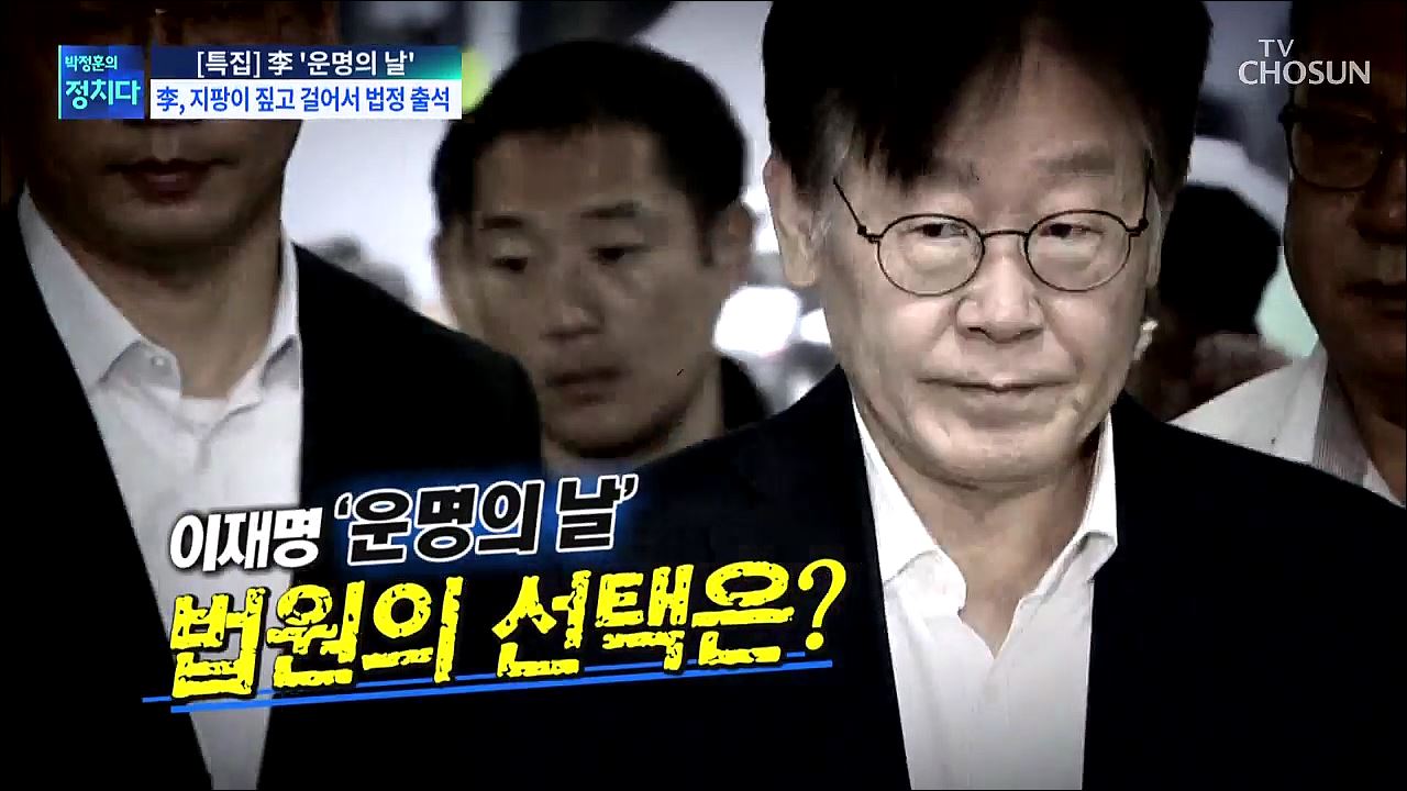 박정훈의 정치다 1476회
