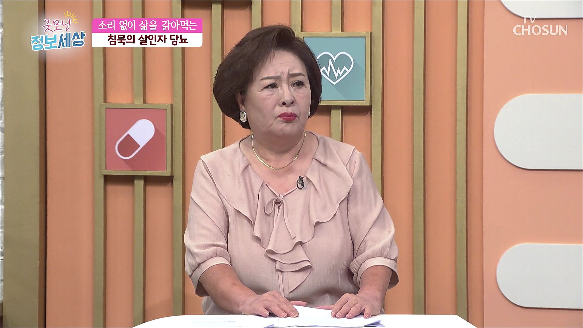 굿모닝 정보세상 905회