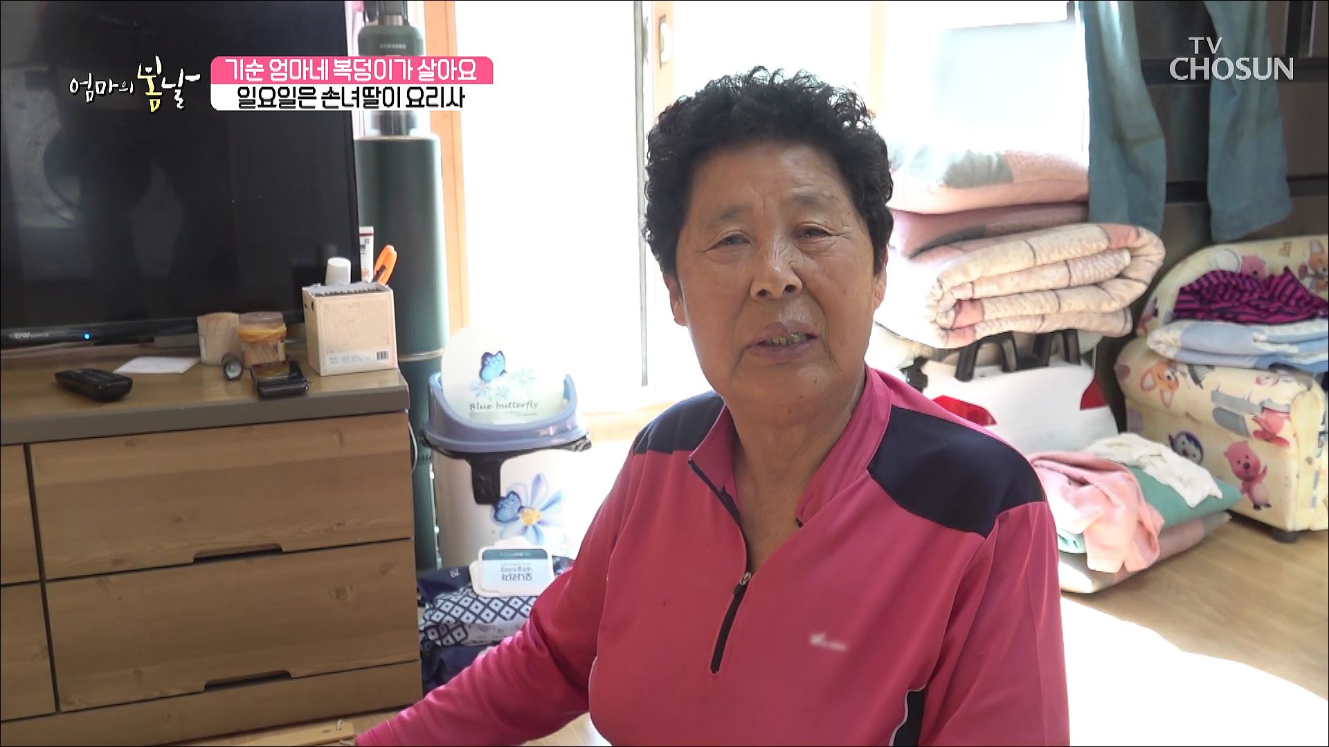 엄마의 봄날 420회