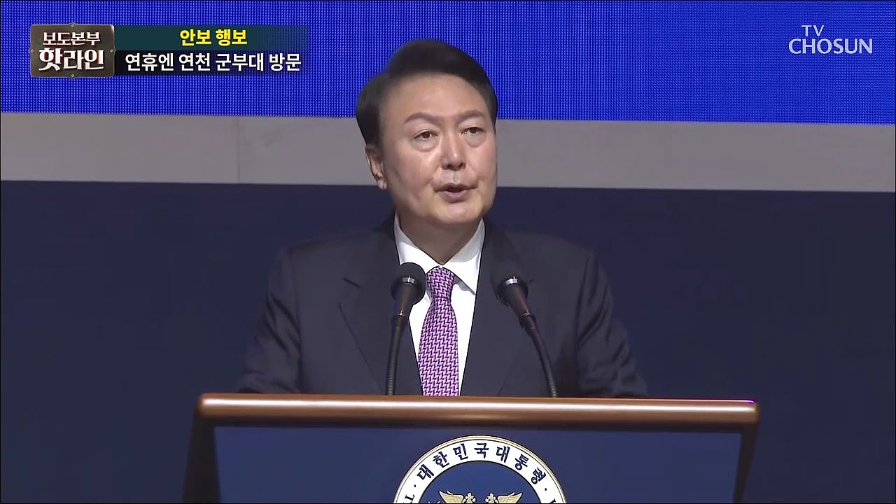 보도본부 핫라인 1618회