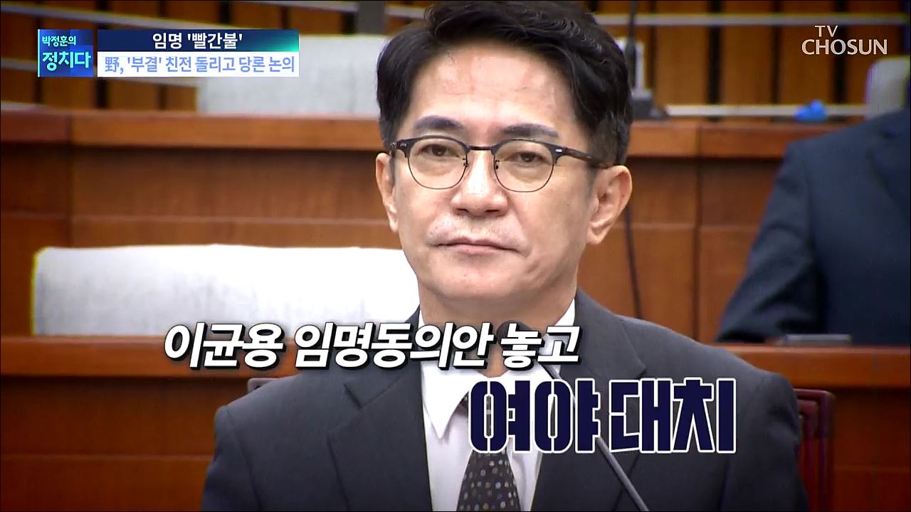 박정훈의 정치다 1478회