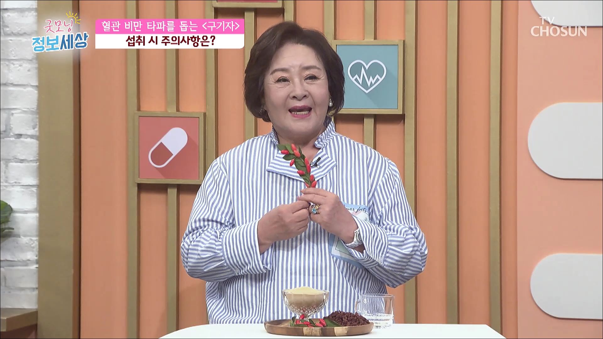 굿모닝 정보세상 910회