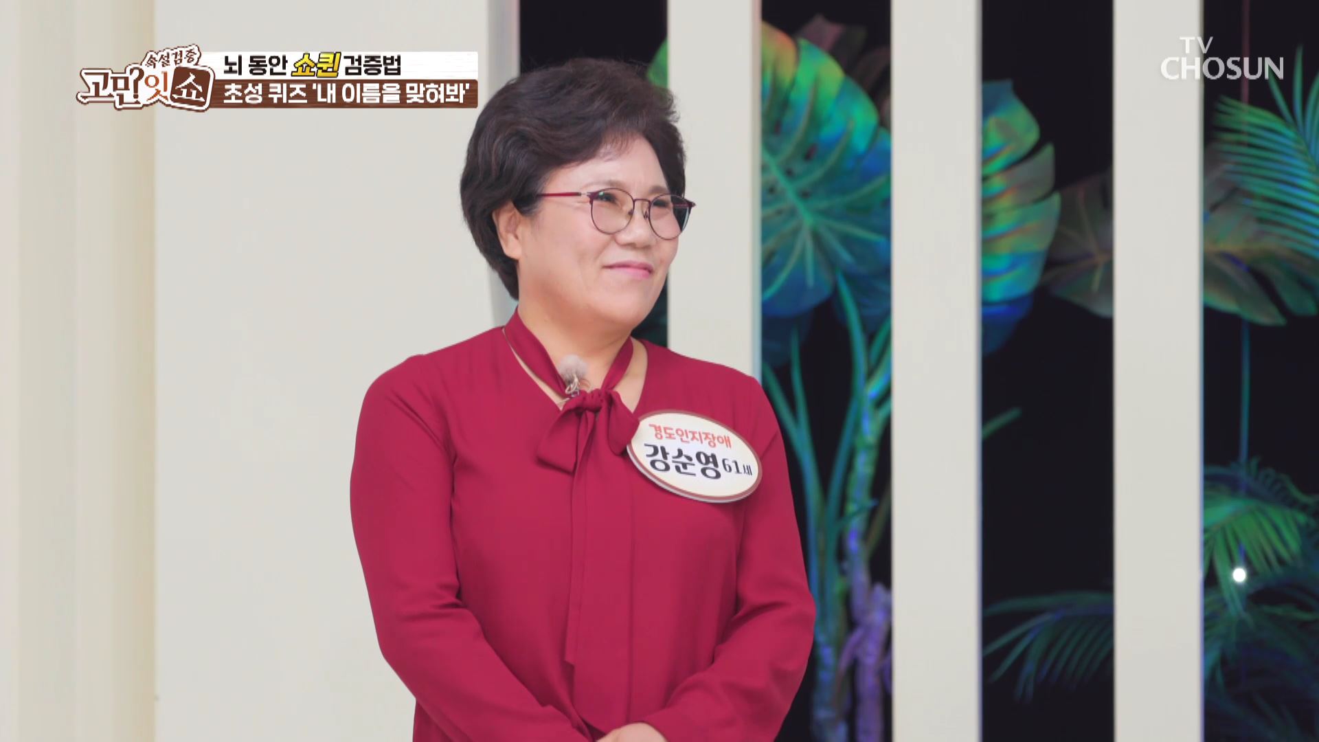 속설검증 고민잇쇼 26회