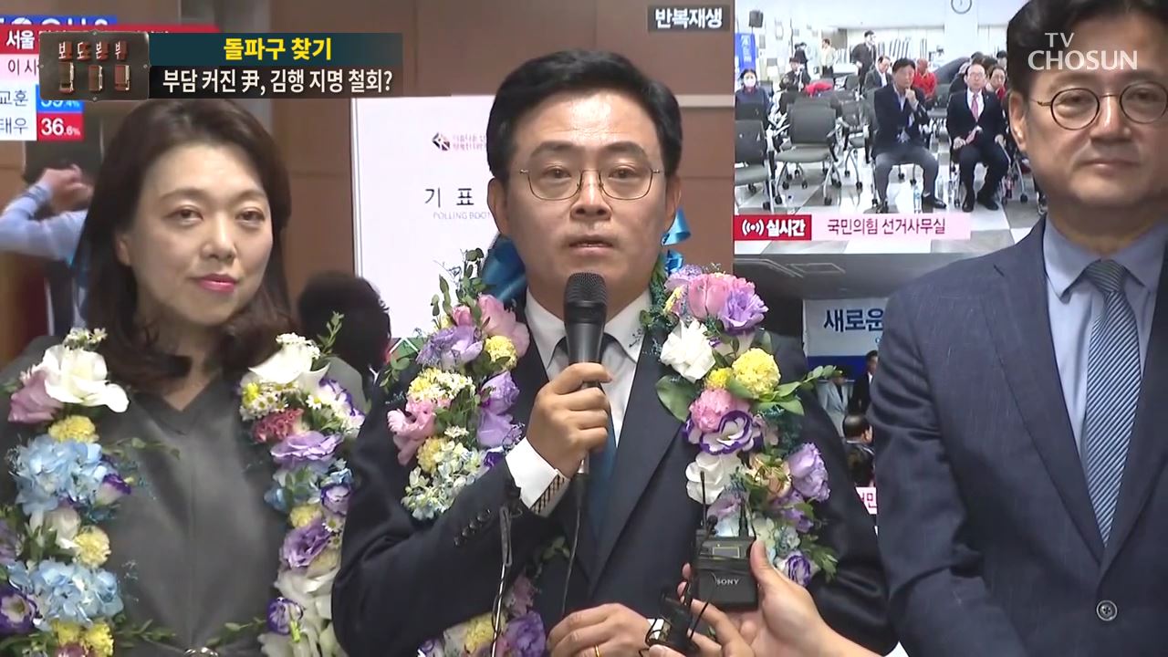 보도본부 핫라인 1621회