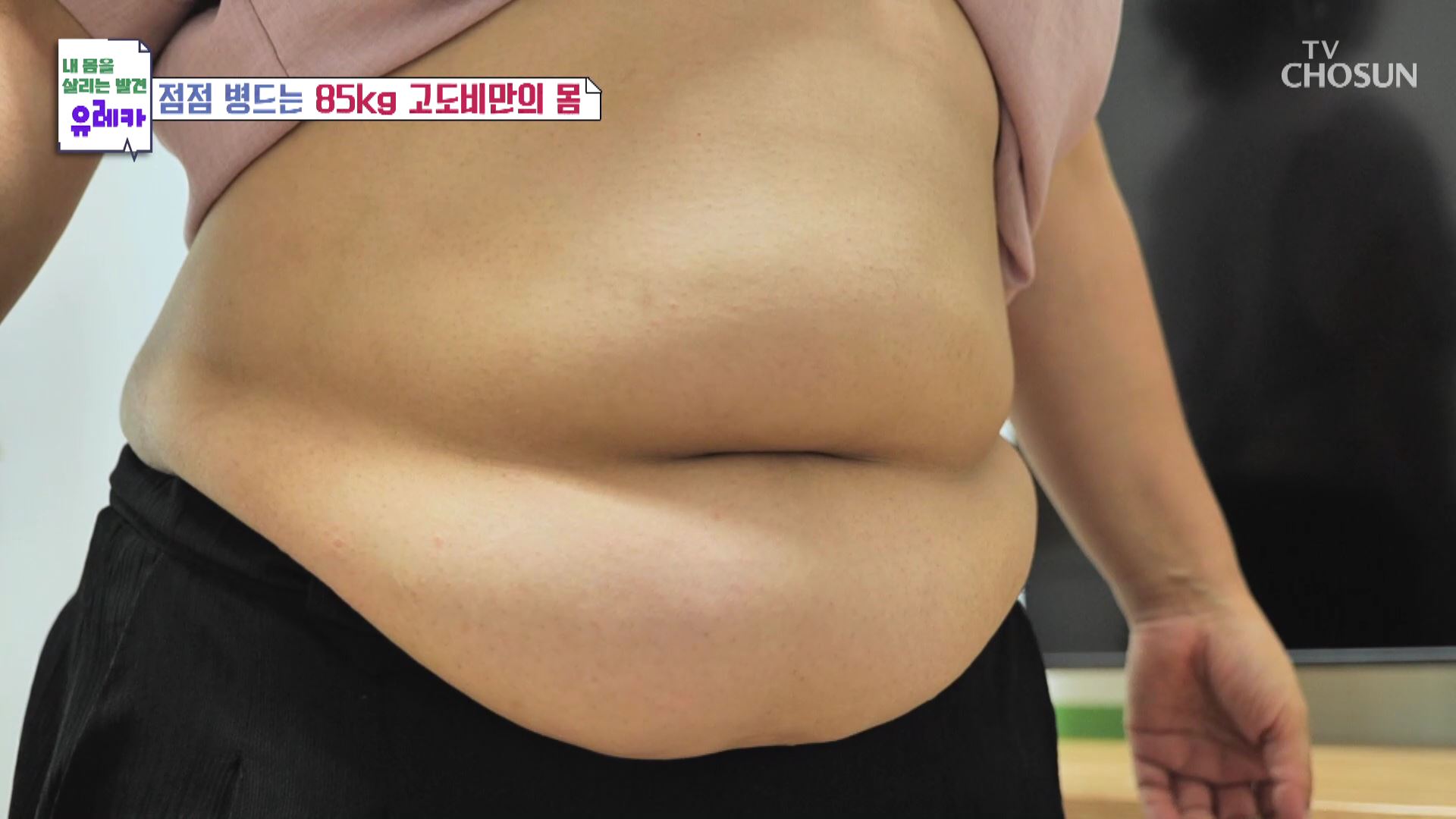 내 몸을 살리는 발견 유레카 135회