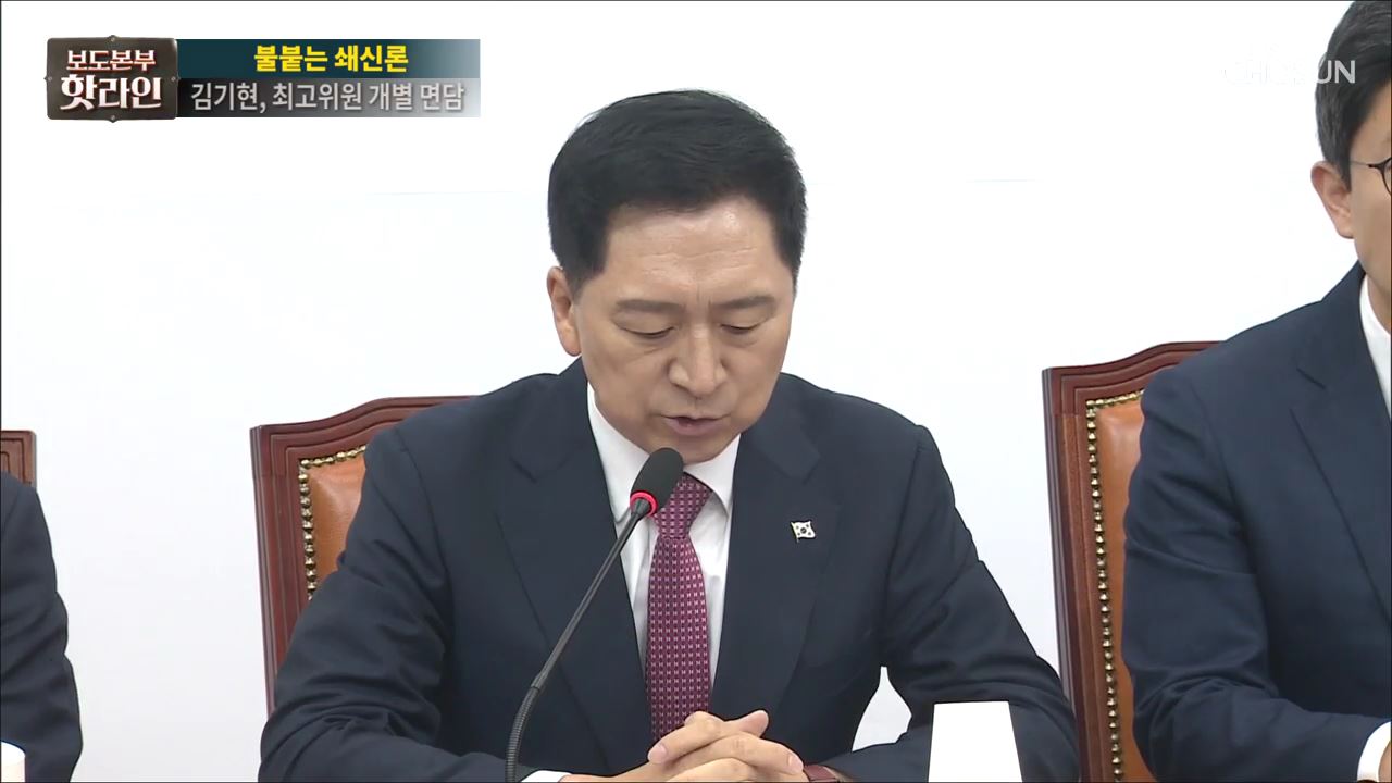 보도본부 핫라인 1622회
