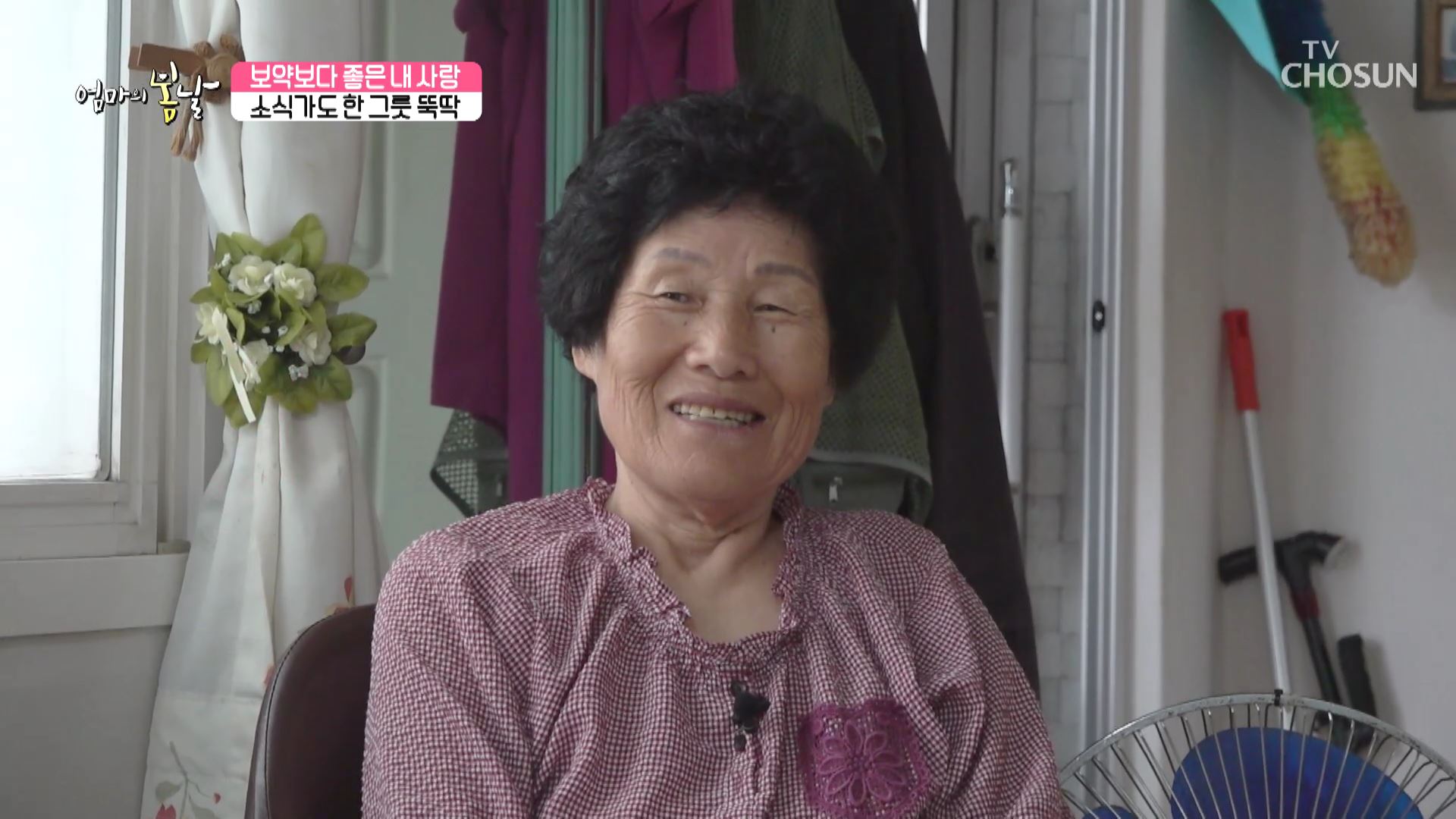 엄마의 봄날 422회