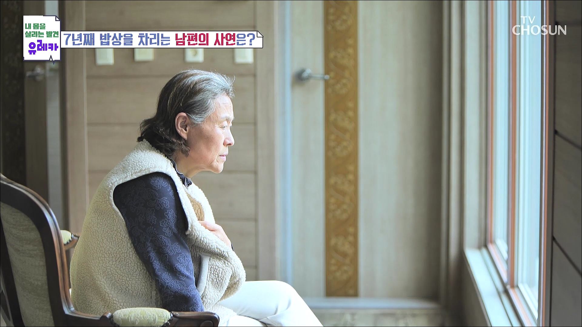 내 몸을 살리는 발견 유레카 137회