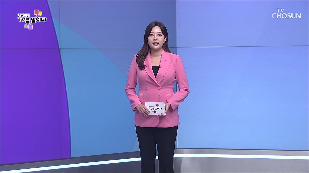 열린비평 TV를 말하다 764회