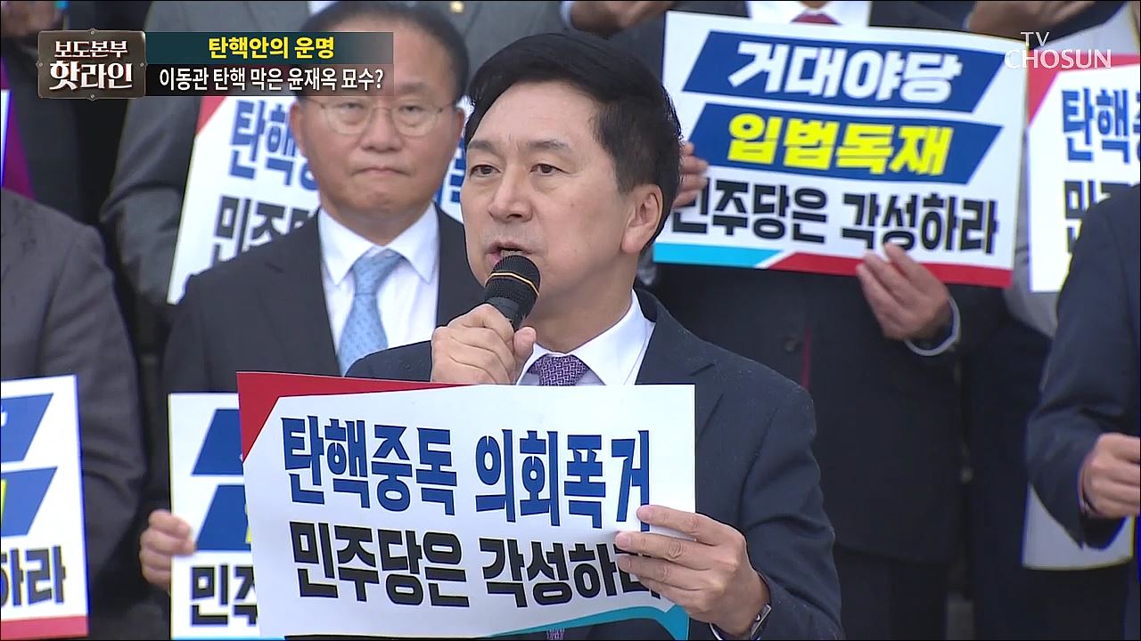 보도본부 핫라인 1642회