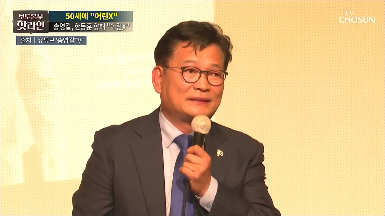 보도본부 핫라인 1643회