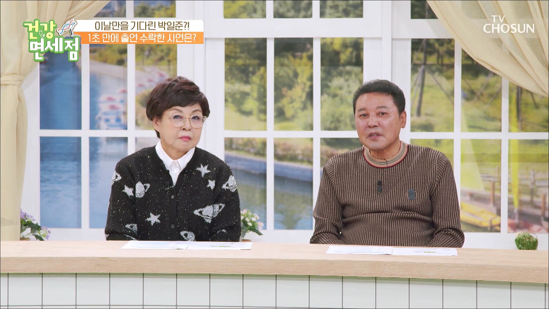 건강면세점 163회