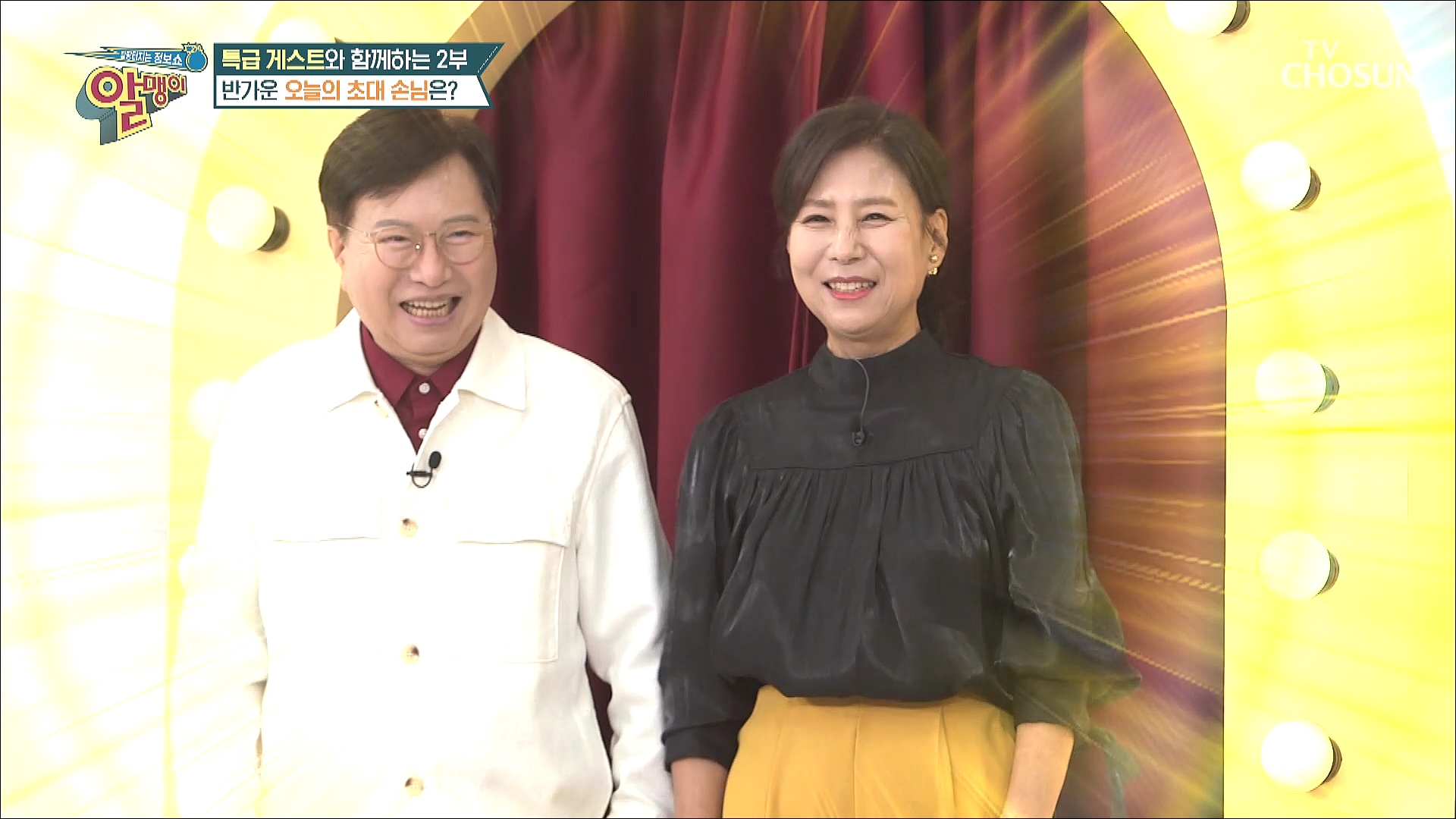 팡팡터지는 정보쇼 알맹이 250회