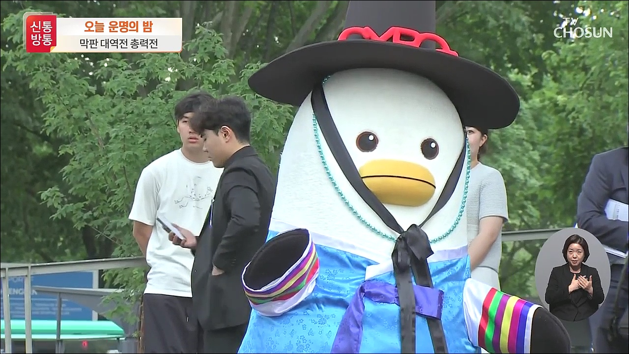 신통방통 2689회