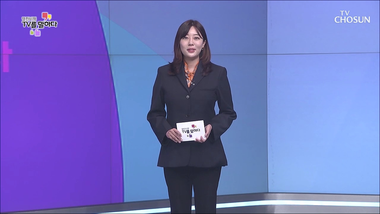 열린비평 TV를 말하다 767회