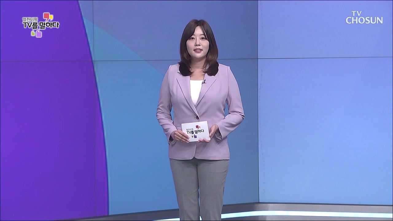 열린비평 TV를 말하다 768회