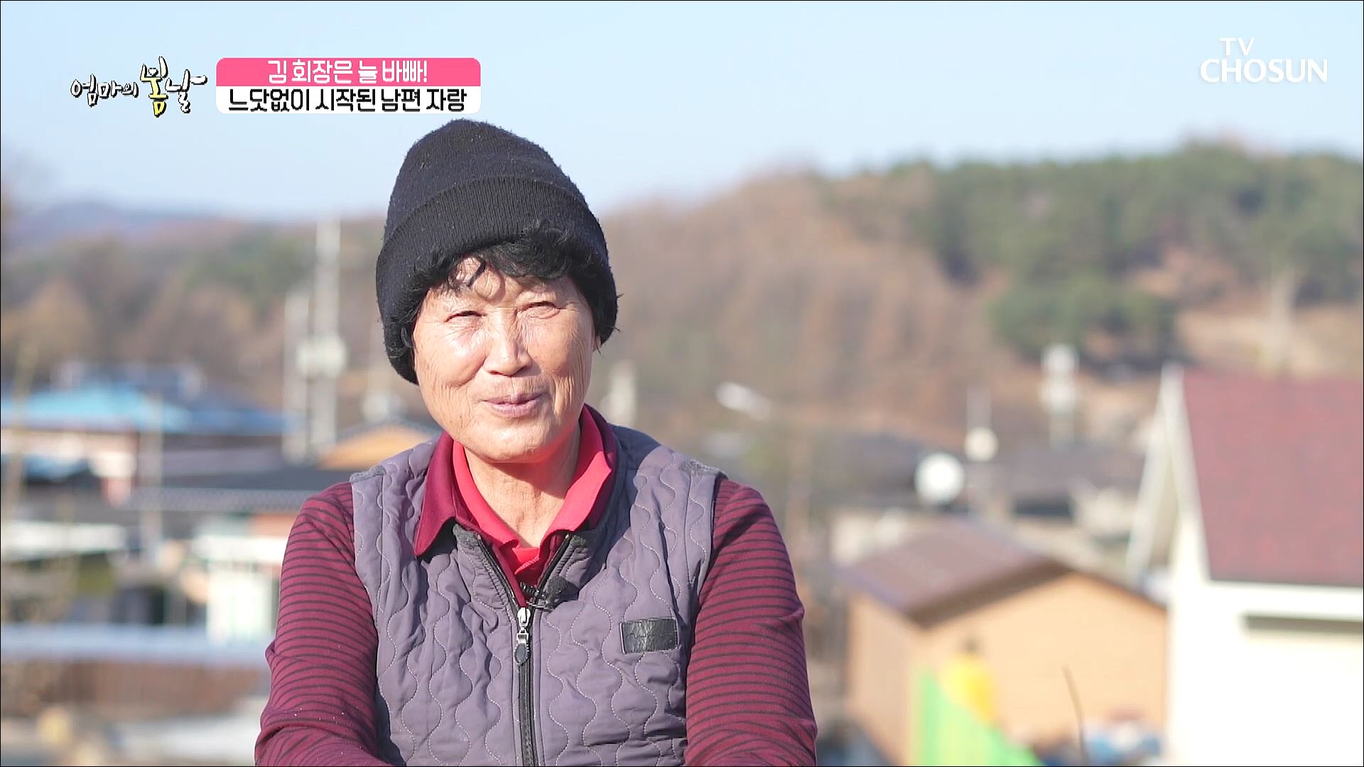 엄마의 봄날 430회