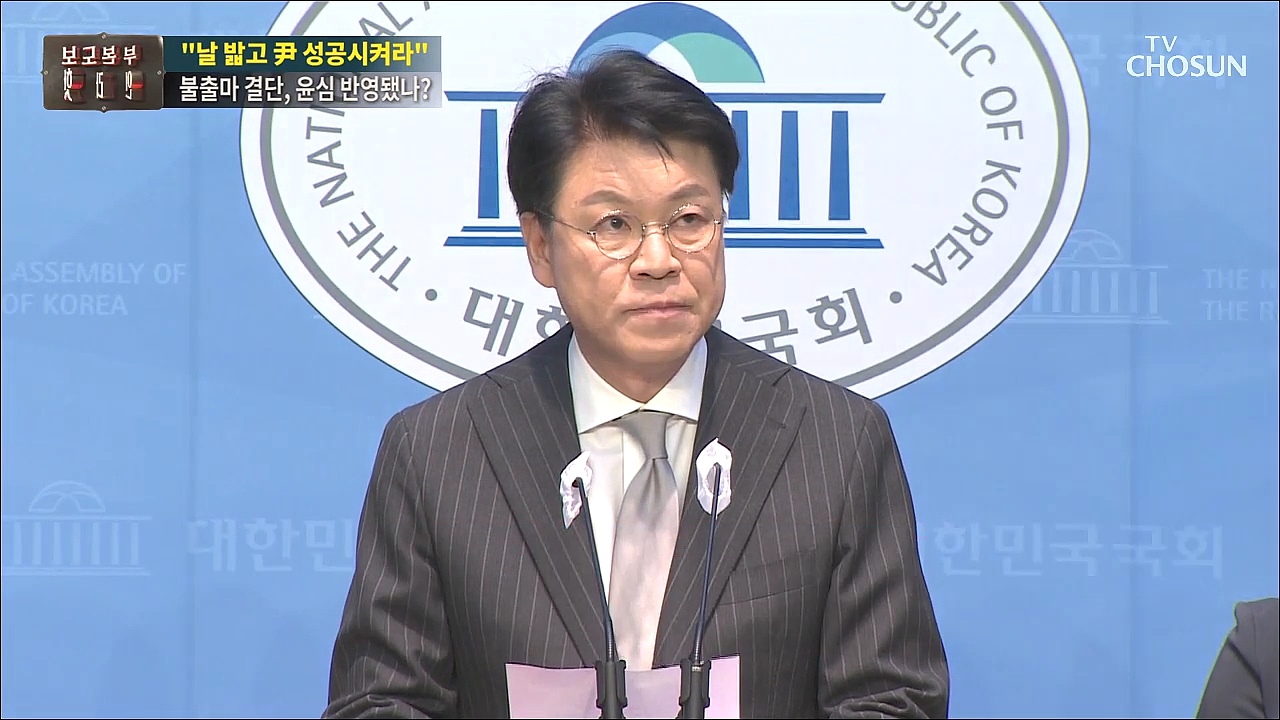 보도본부 핫라인 1664회