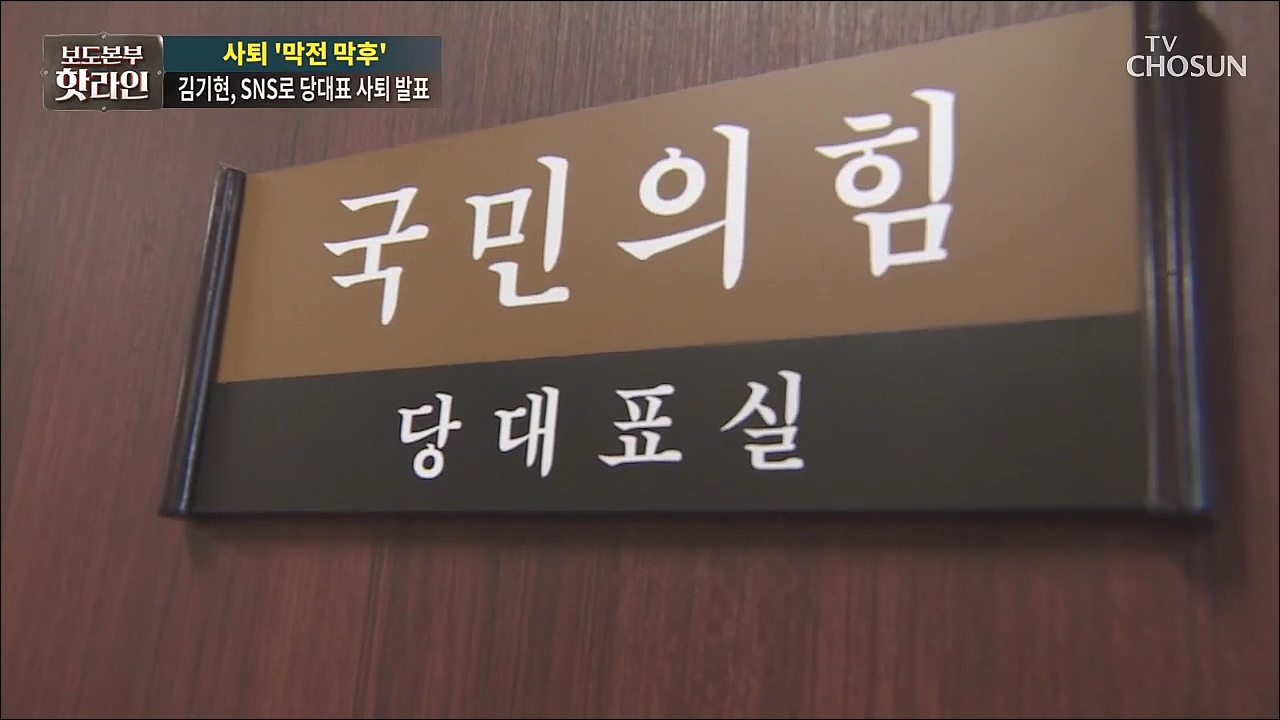 보도본부 핫라인 1666회