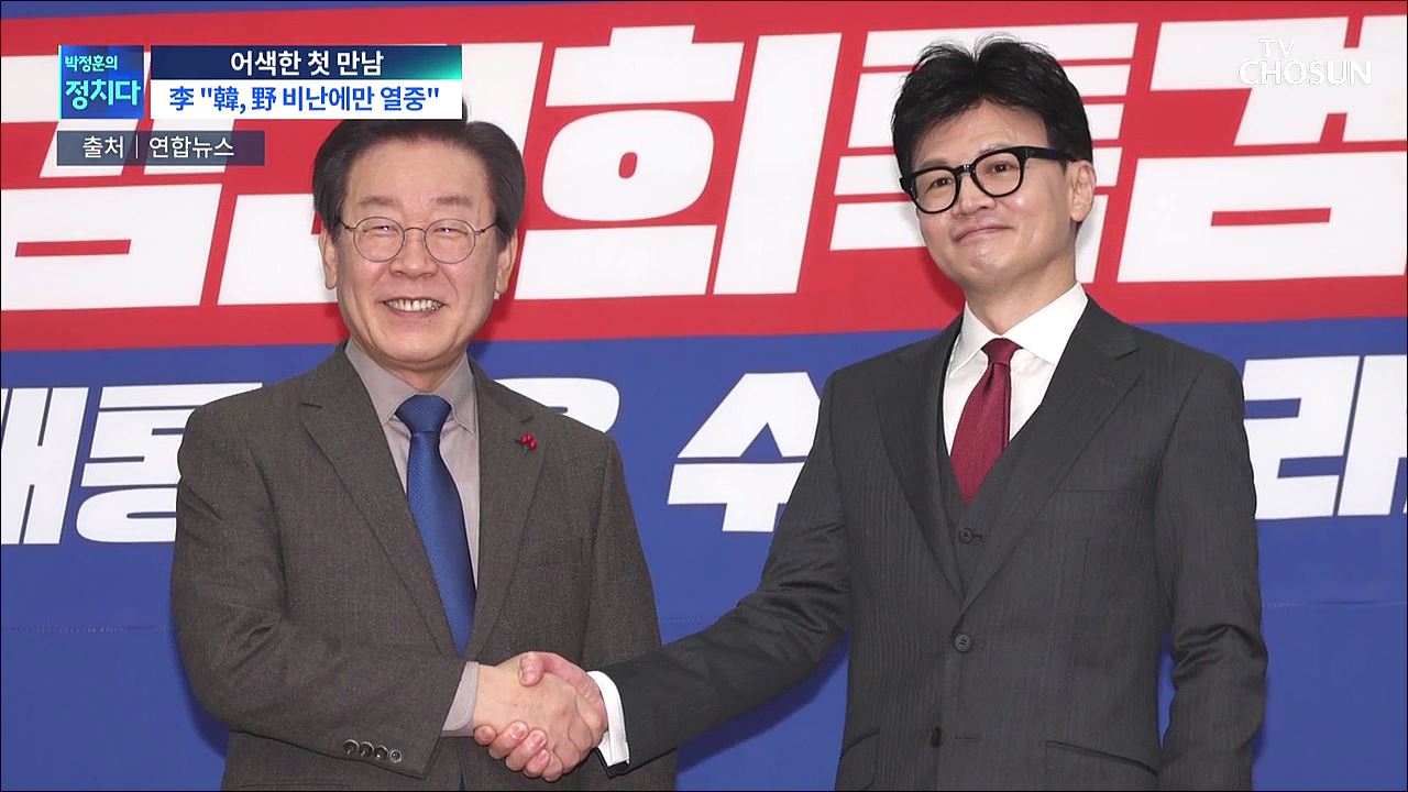 박정훈의 정치다 1536회