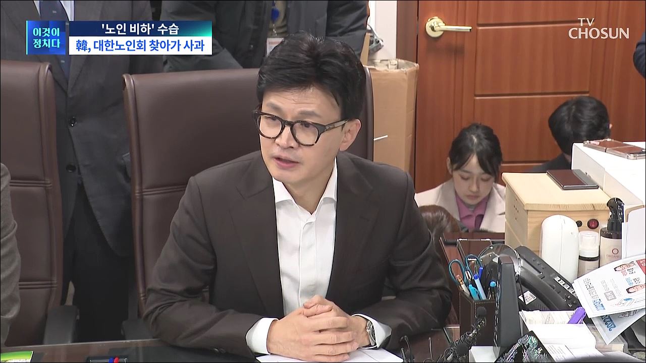 시사쇼 이것이 정치다 1539회
