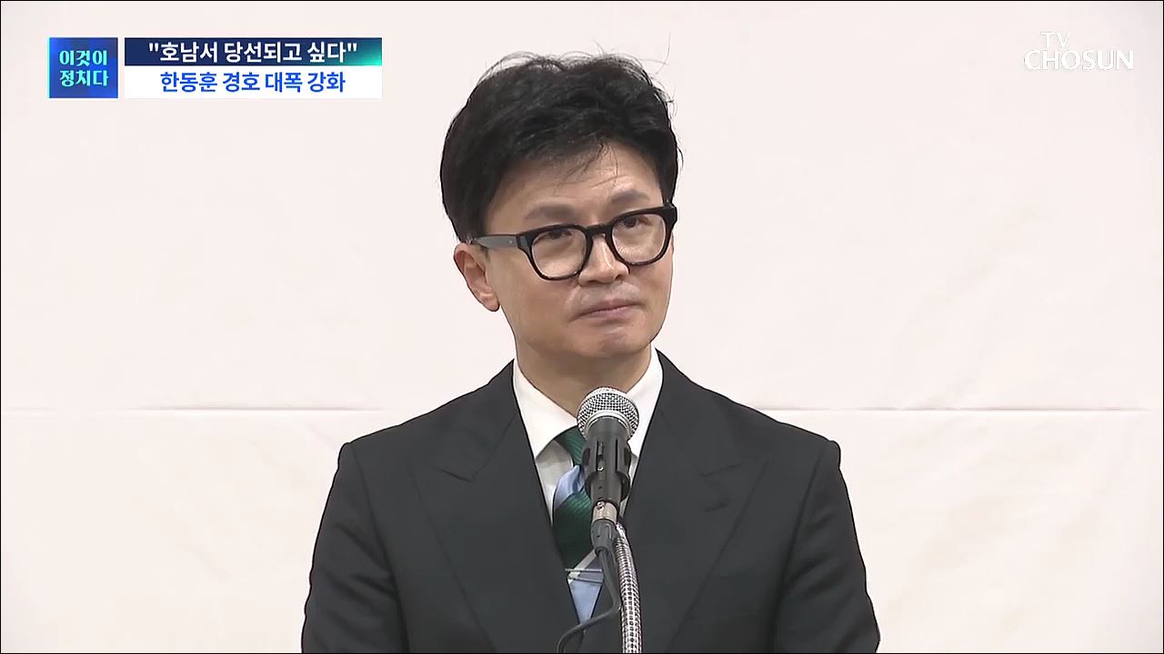 시사쇼 이것이 정치다 1540회