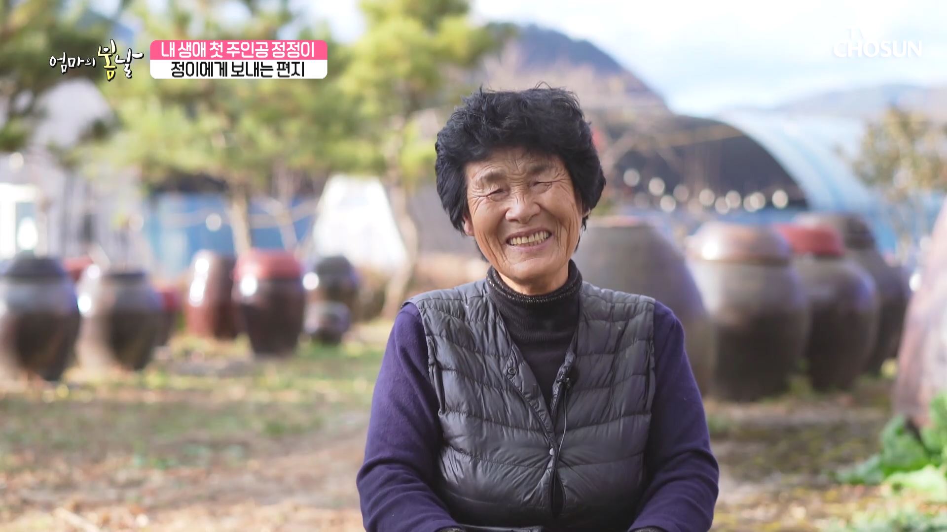 엄마의 봄날 434회