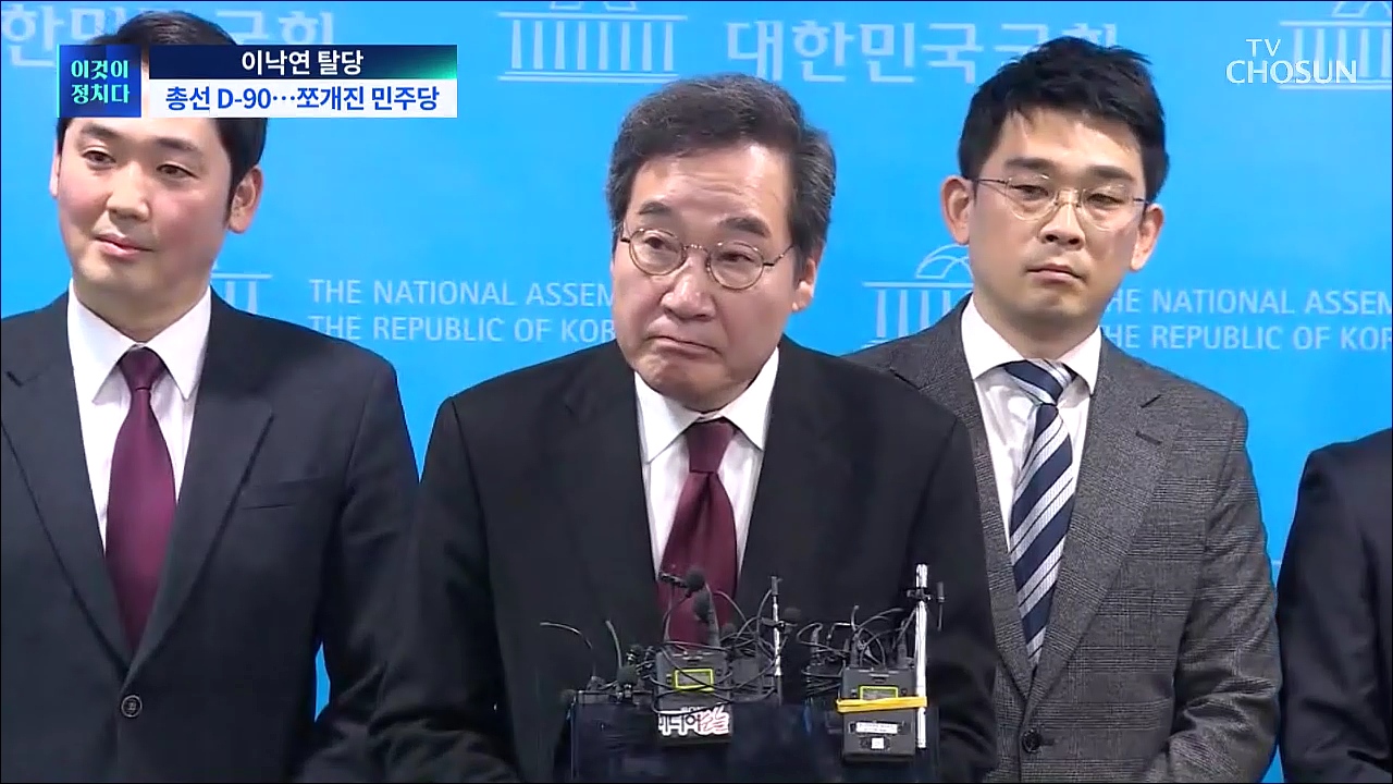 시사쇼 이것이 정치다 1545회