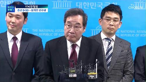 시사쇼 이것이 정치다 1545회