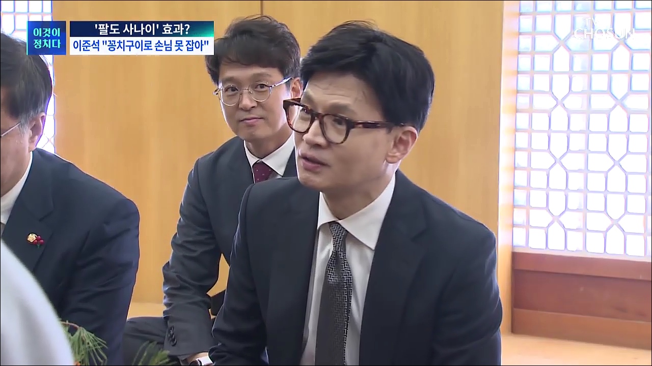 시사쇼 이것이 정치다 1546회