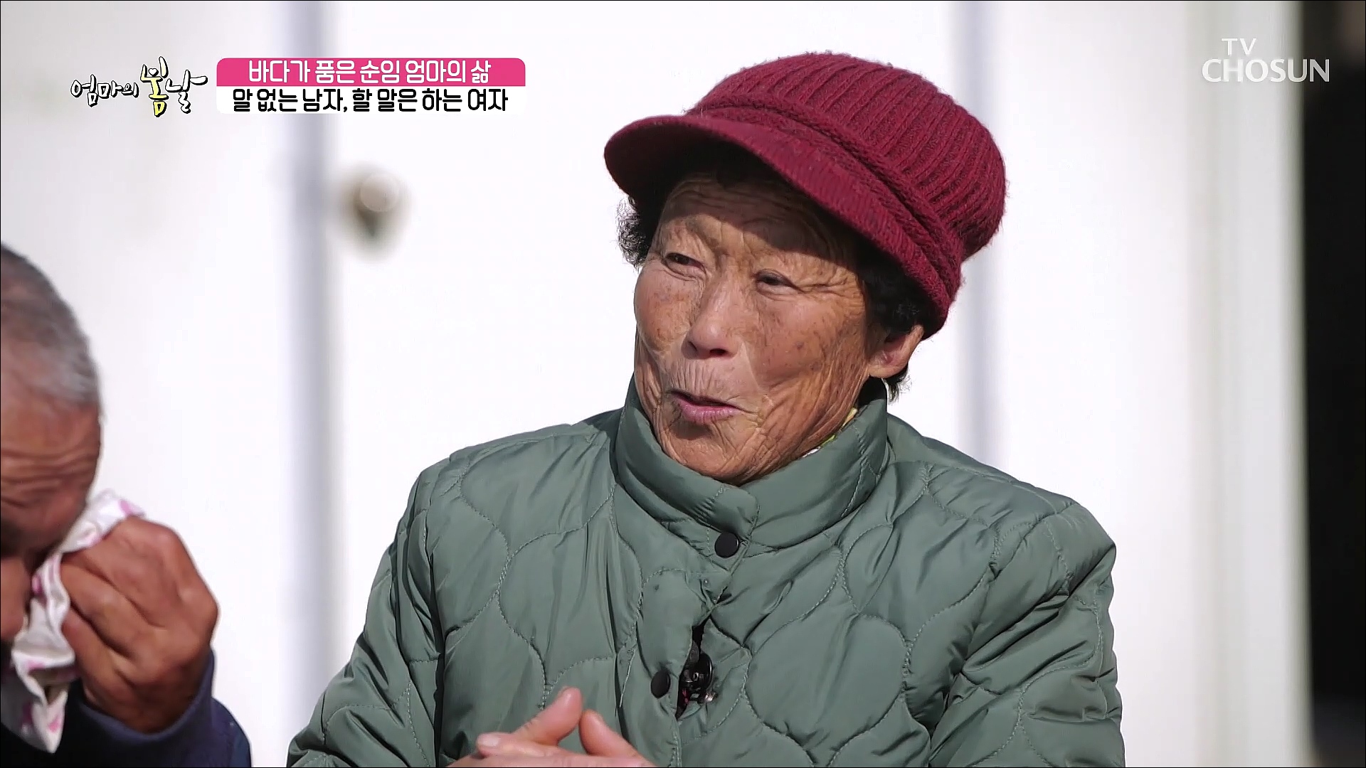 엄마의 봄날 435회