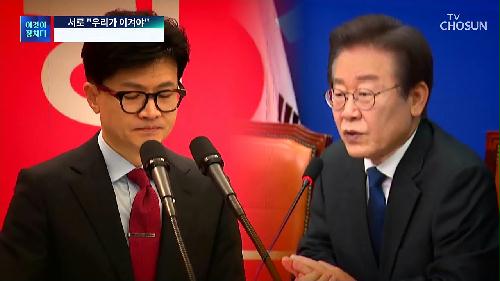 시사쇼 이것이 정치다 1549회