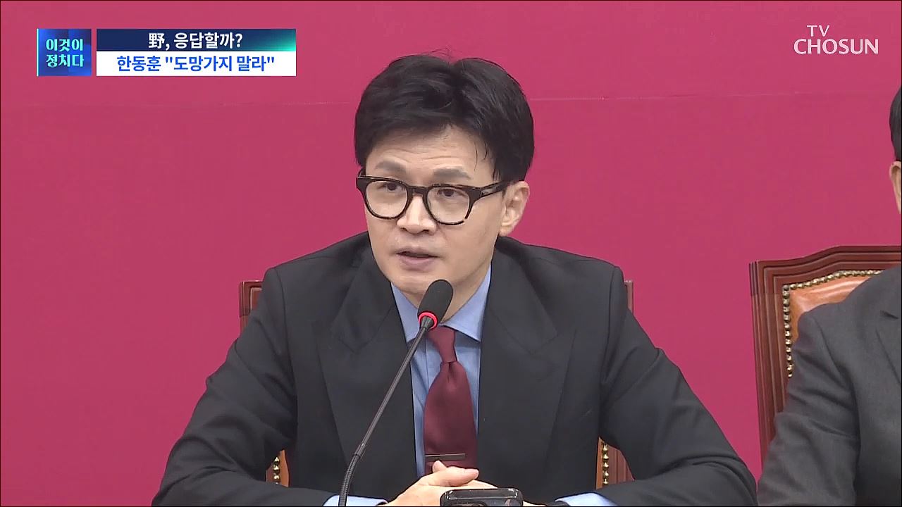 시사쇼 이것이 정치다 1550회