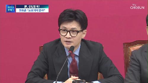 시사쇼 이것이 정치다 1550회