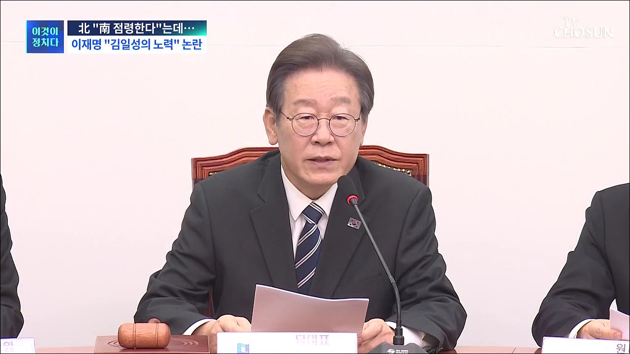 시사쇼 이것이 정치다 1551회