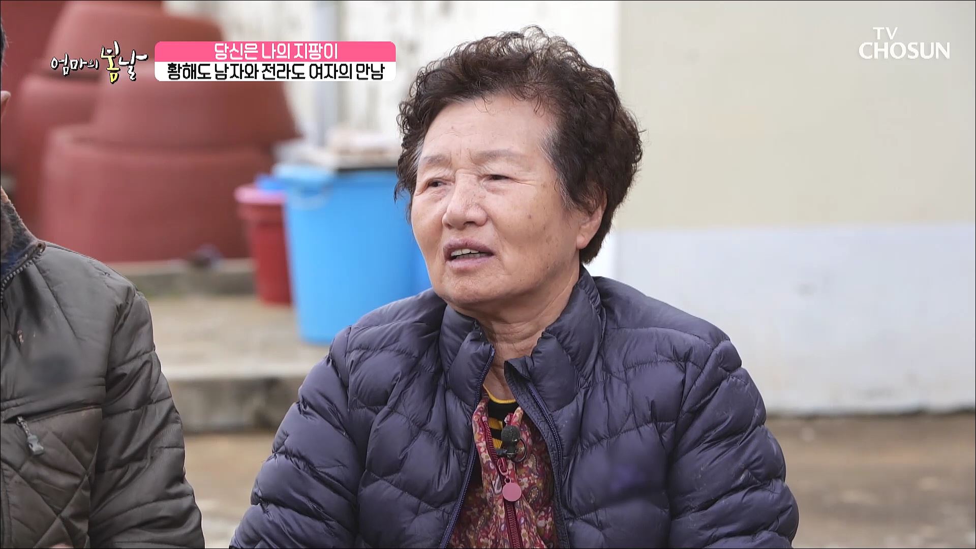 엄마의 봄날 436회