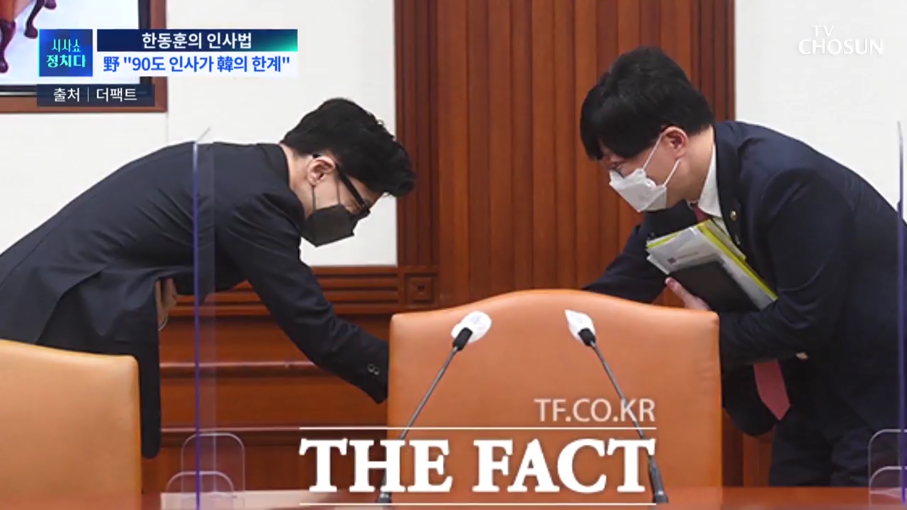 시사쇼 정치다 1554회