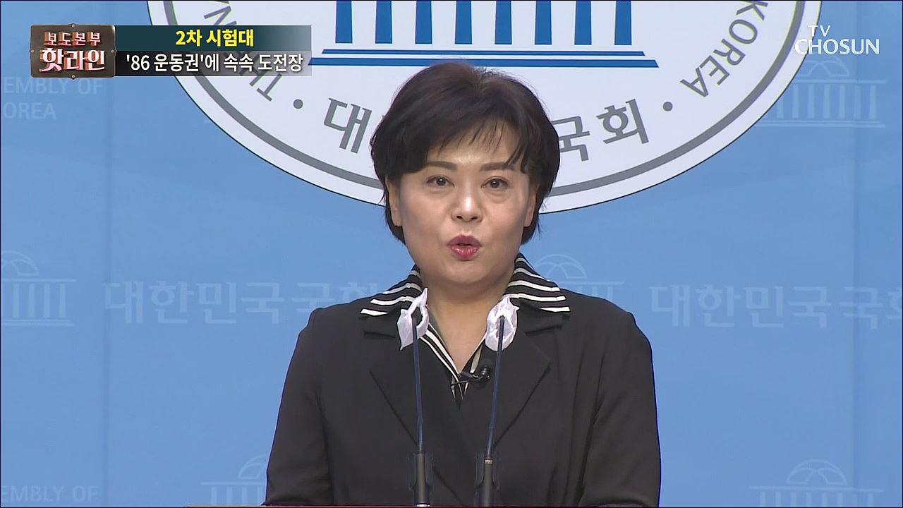 보도본부 핫라인 1696회