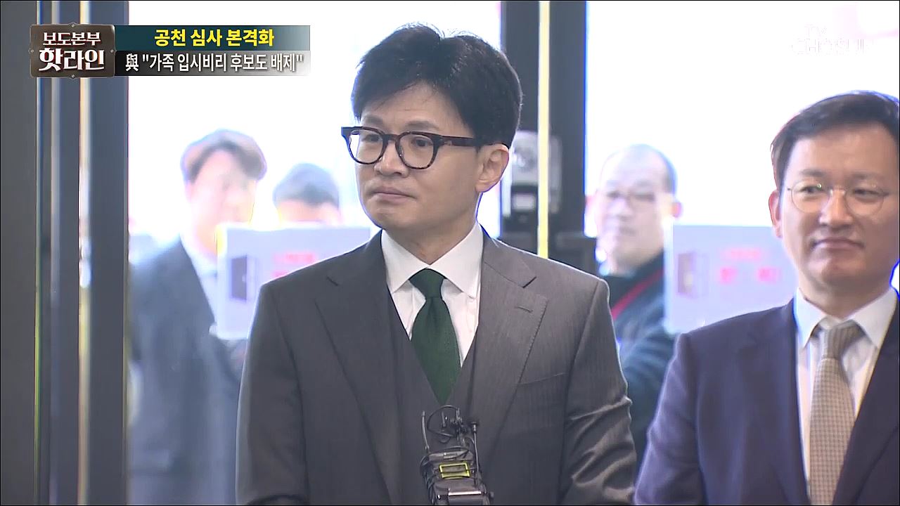 보도본부 핫라인 1698회