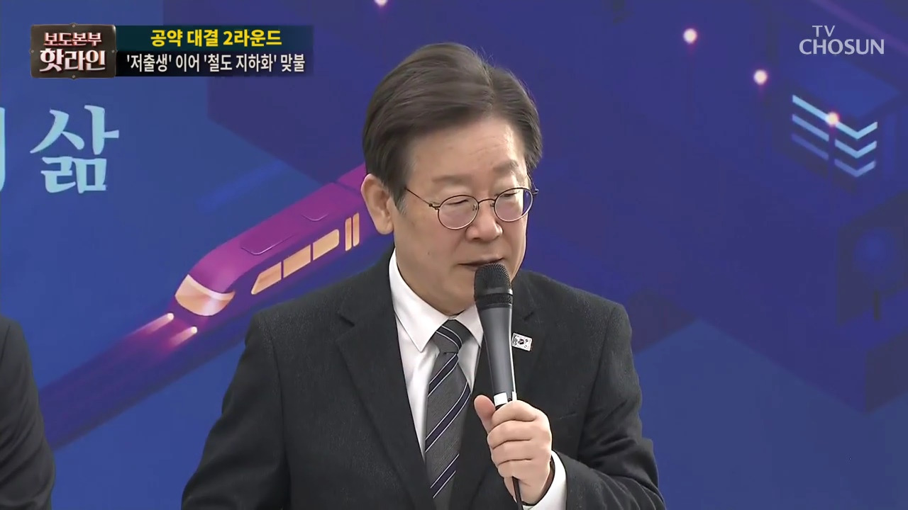 보도본부 핫라인 1699회