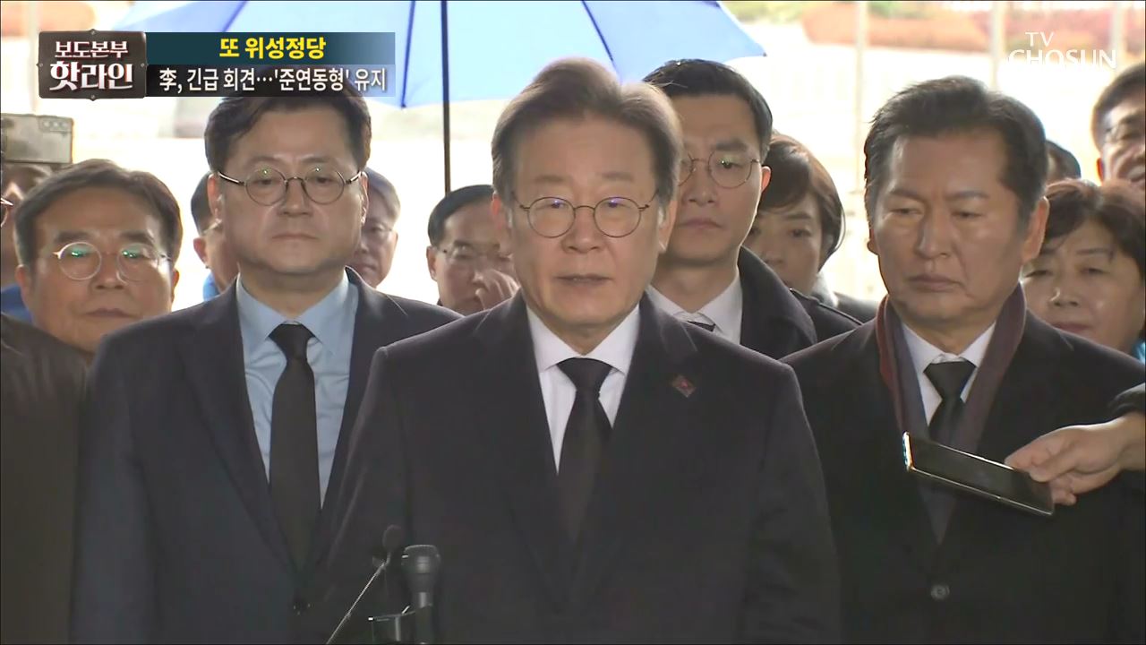 보도본부 핫라인 1701회