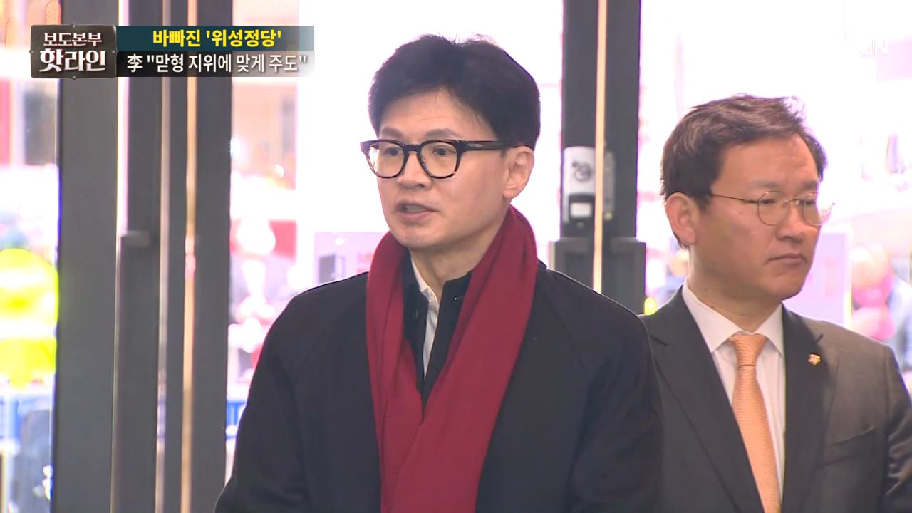 보도본부 핫라인 1702회