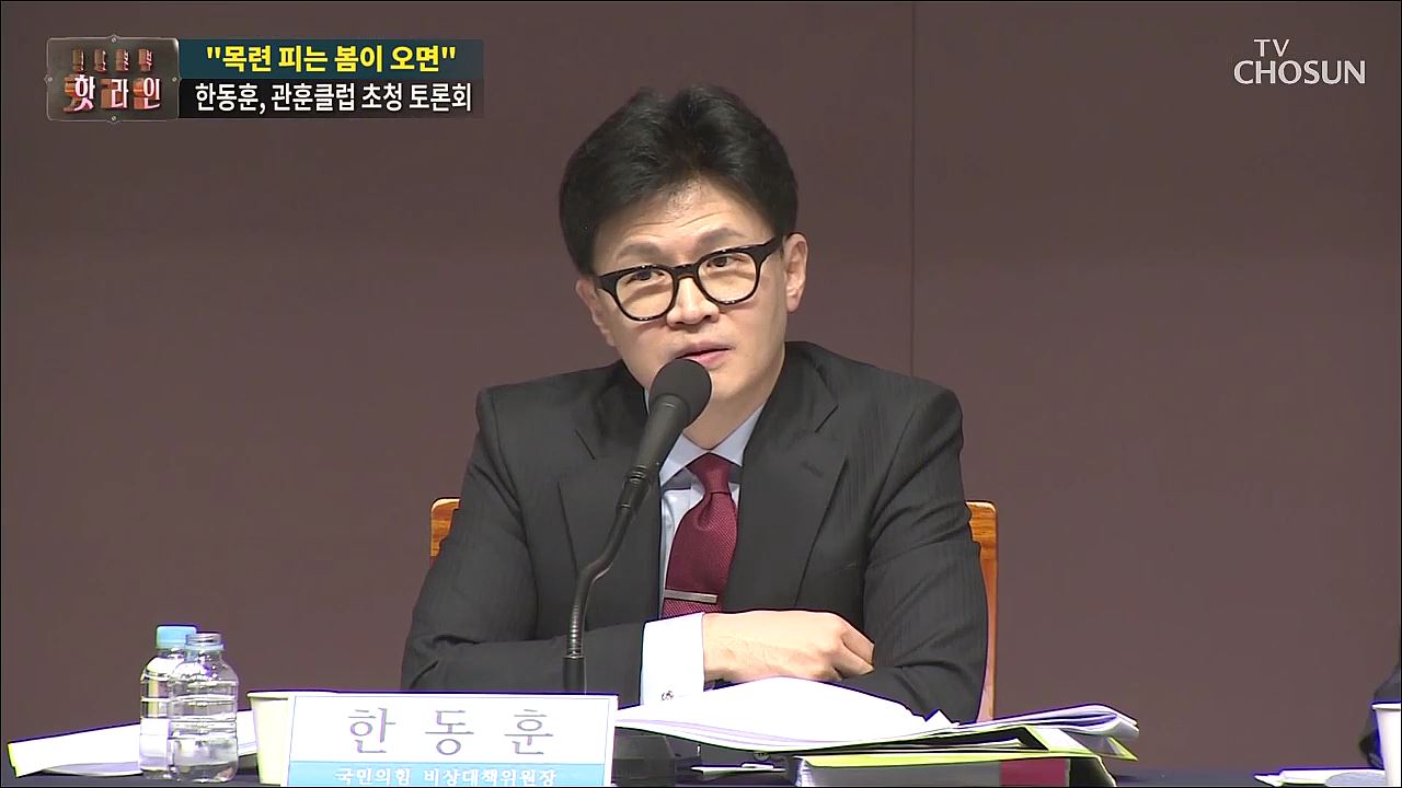 보도본부 핫라인 1703회
