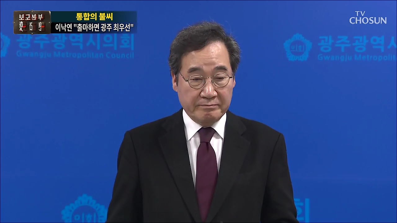 보도본부 핫라인 1704회
